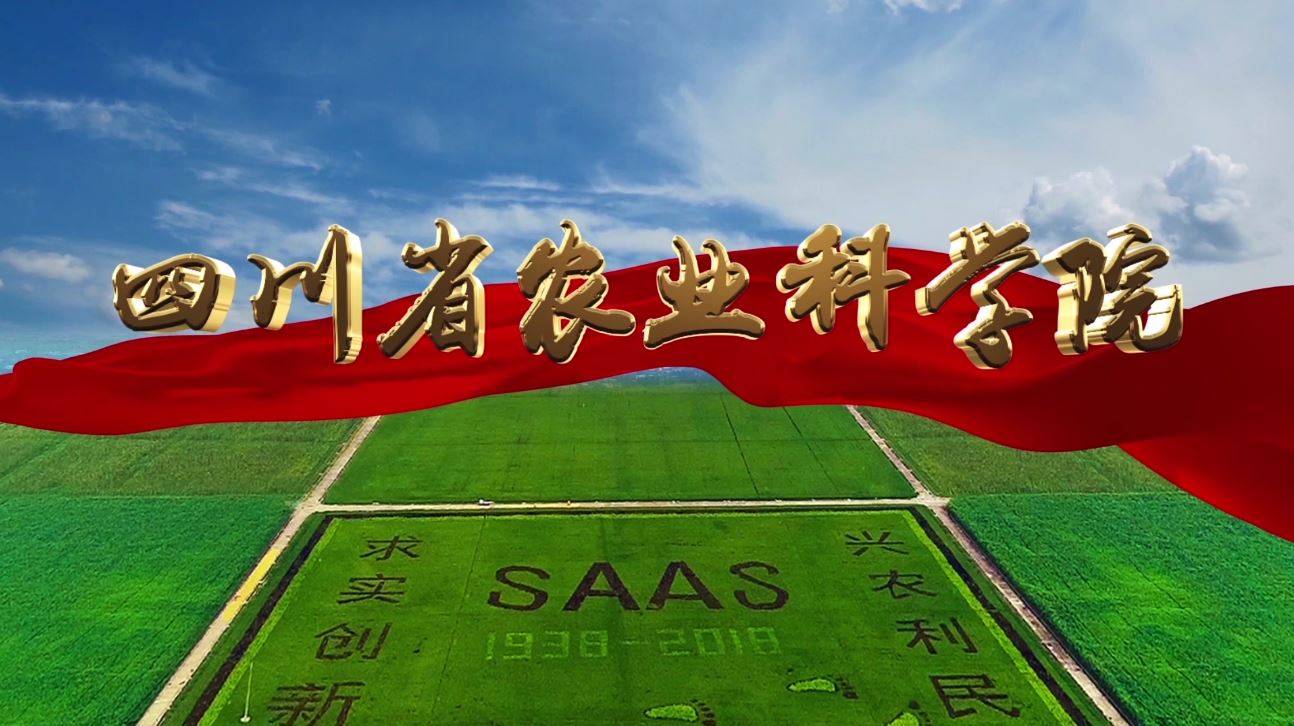 青软青之中标四川省农业科学院实验室lims系统