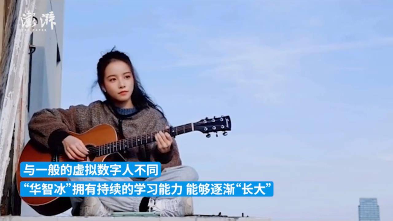 清华大学AI虚拟学生“华智冰”首次正面出镜献唱-搜狐大视野-搜狐新闻