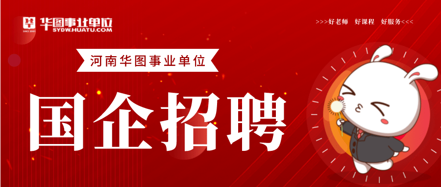 中国铁路局招聘_2019中国铁路郑州局集团社会招聘报考条件