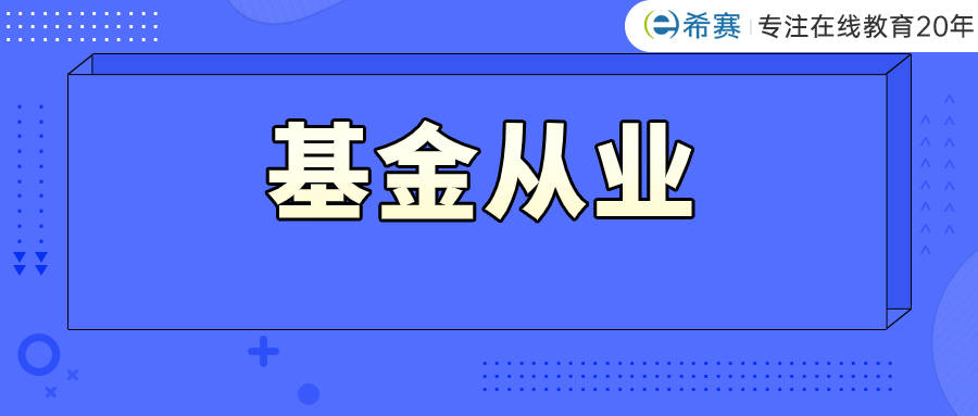 如何快速学习基金 fdf45b52059c4bb5a79447bd49c364e6.jpeg