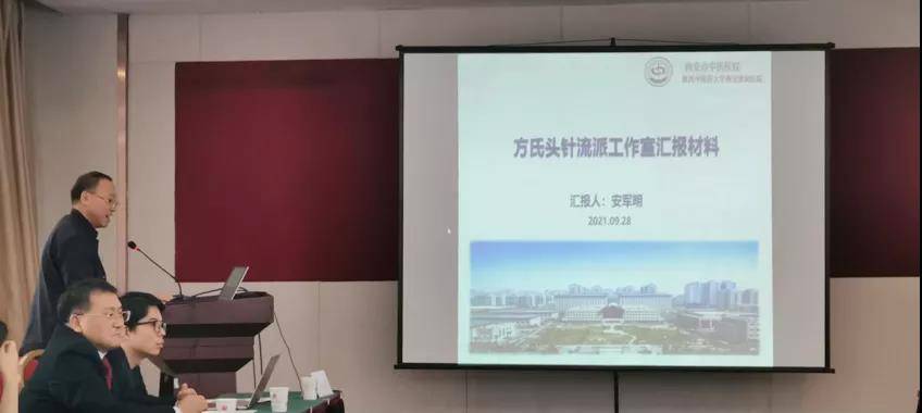 传承|丨流派传承丨西安市中医医院学术流派传承工作室参加省中医管理局年度考核