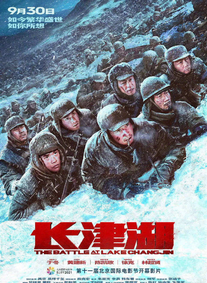 國慶檔首日總票房破5億！《長津湖》單日票房超3億 娛樂八卦吃瓜 第3张