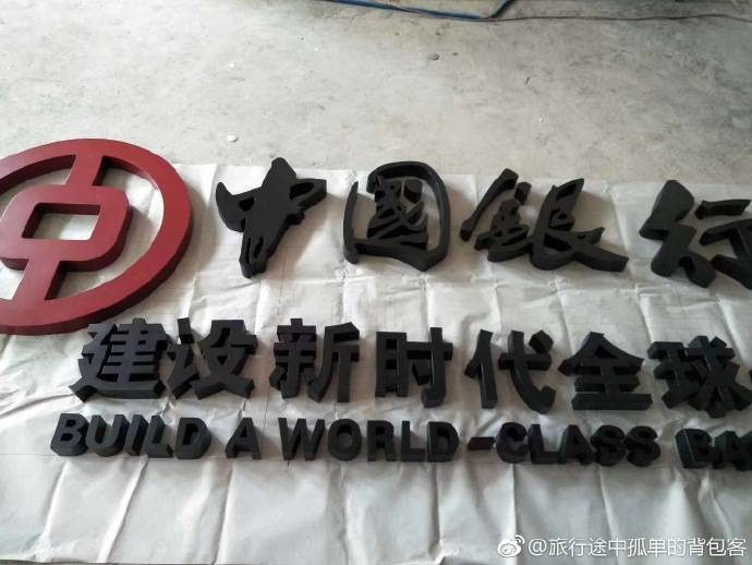 颜色 浅析山西门头的设计与制作视嘉标牌实景