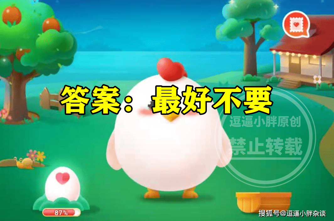 脸部护手霜可以当面霜使用吗?蚂蚁庄园今日最新答案