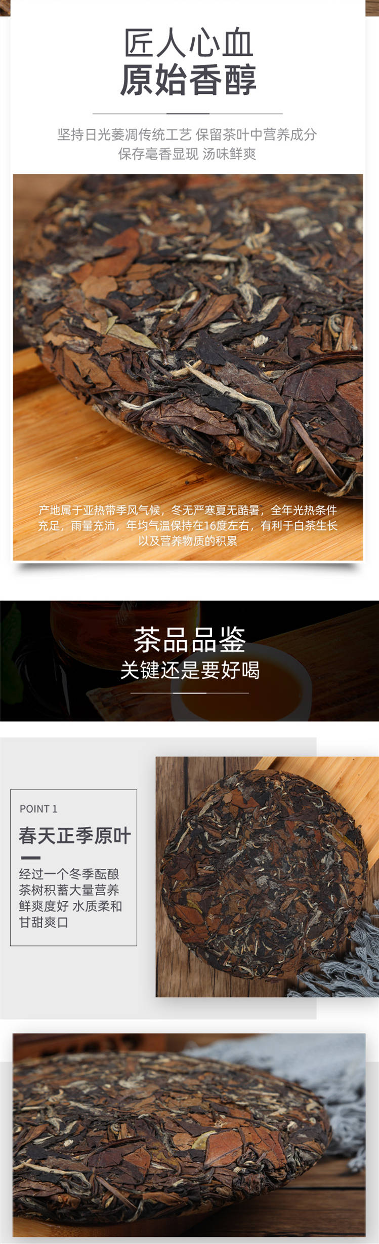 产地|珍藏版《茶韵》2016高山贡眉福建宁德福鼎大白茶饼为什么越来越贵