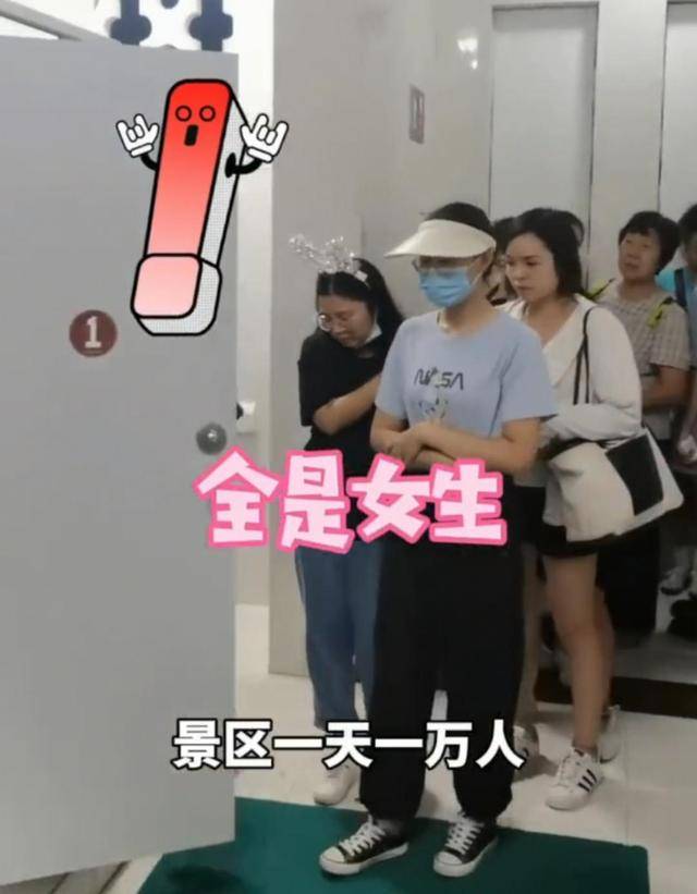 安徽一景区女游客挤爆男厕所，景区回应称是假期正常现象