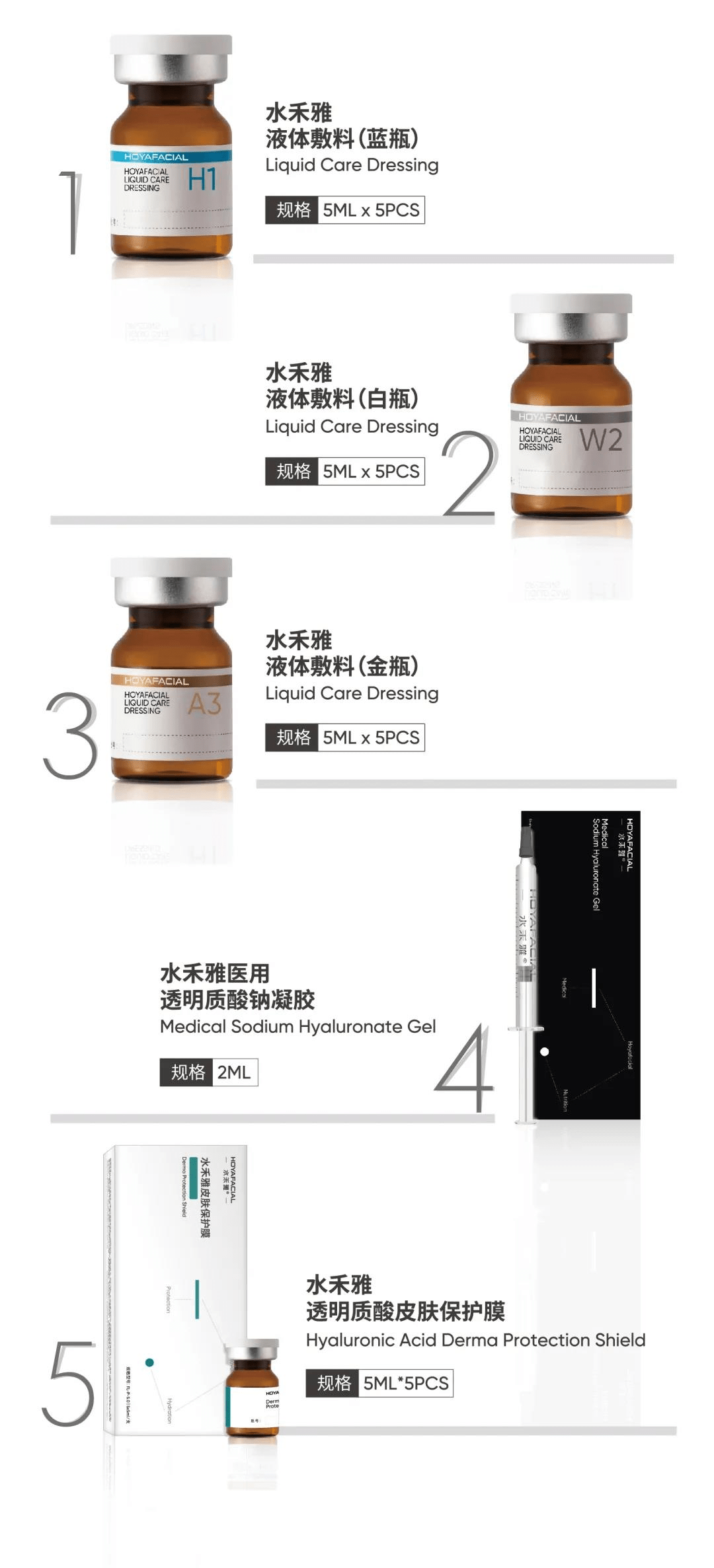 市面上的美容营养液很多都是单配的,水禾雅液体辅