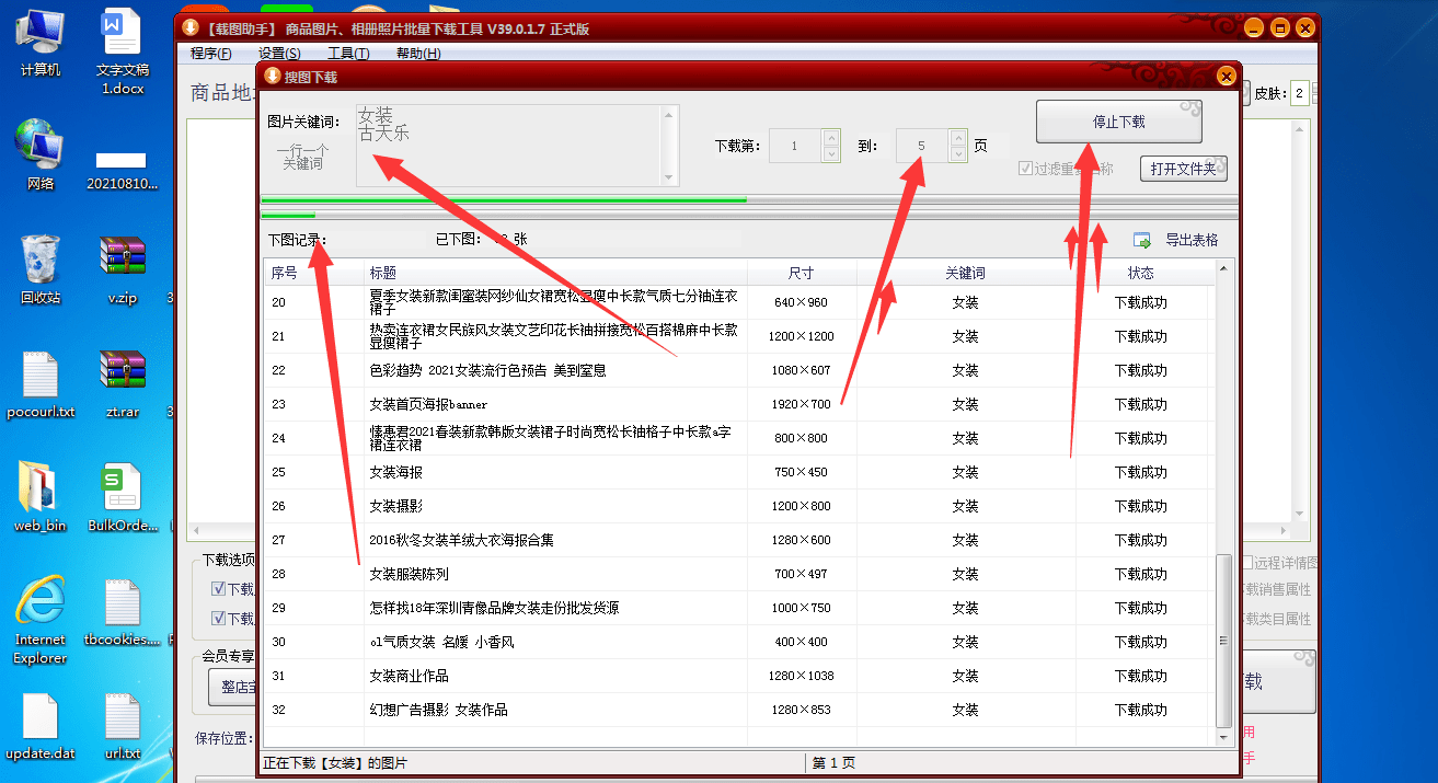 商品圖和明星圖如何用關鍵詞搜索