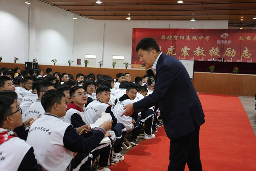 周虎震教授应邀到廊坊贺阳高级中学作励志报告