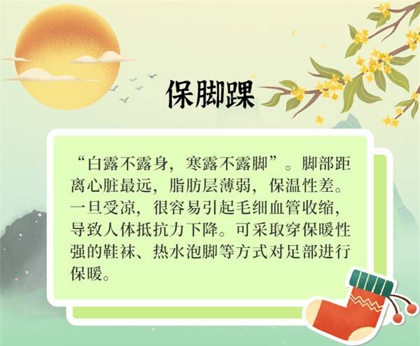 秋意浓,养生,秋意|秋意浓寒露到，养生请看这八招！ ???