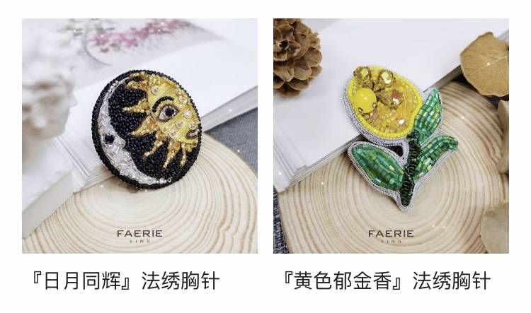公司 梵芮锦刺绣手工刺绣法式刺绣分享作品胸针