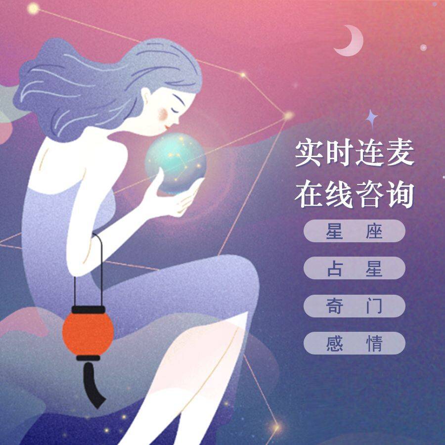 星座怎么算比较准确 1e23efe52d4c4bb3bcc08fd2d92f5c14.jpeg