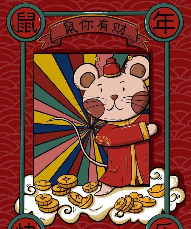 1972年生肖鼠2021年10月9日运势