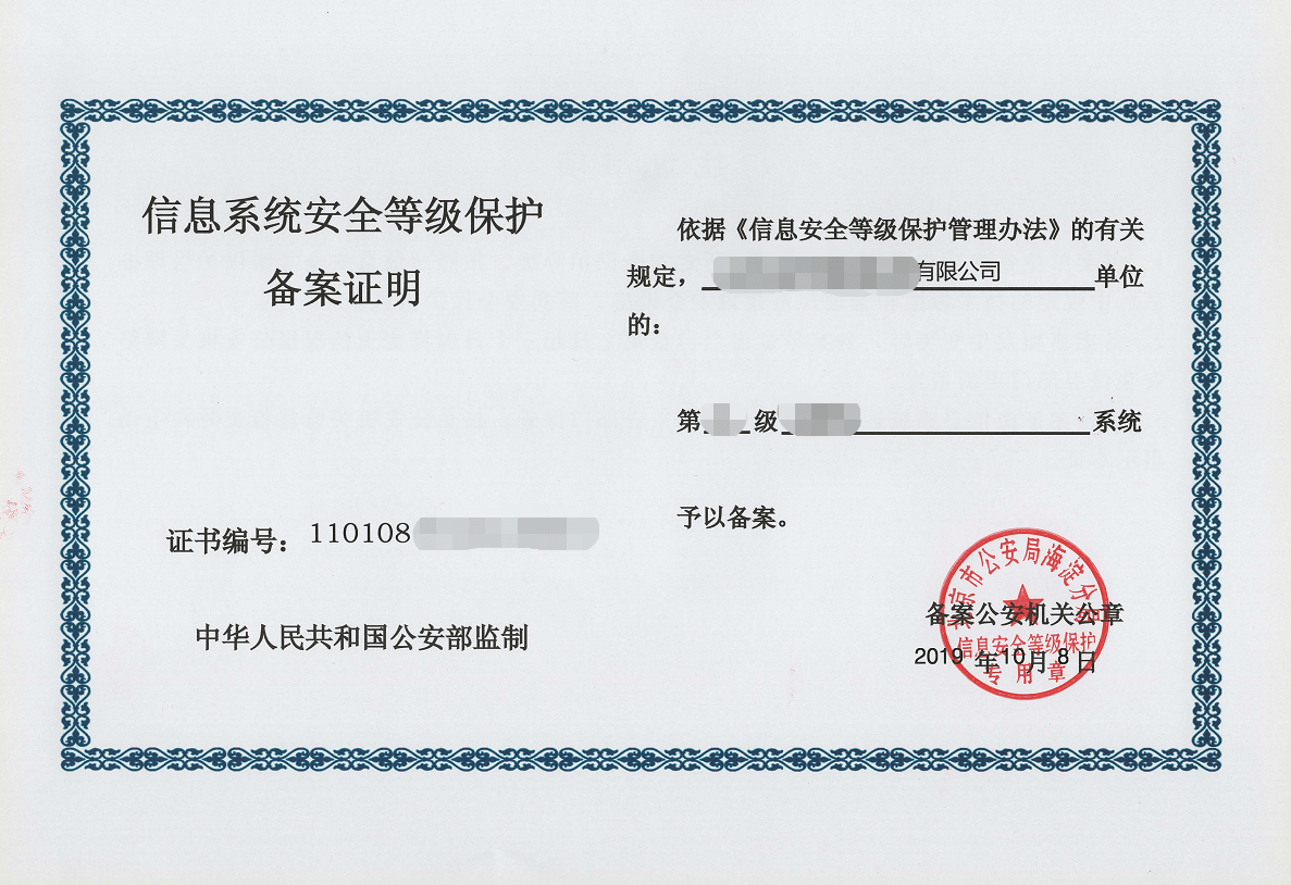 第二类医疗器械经营企业备案凭证-公司档案-上海伊沐医疗器械有限公司