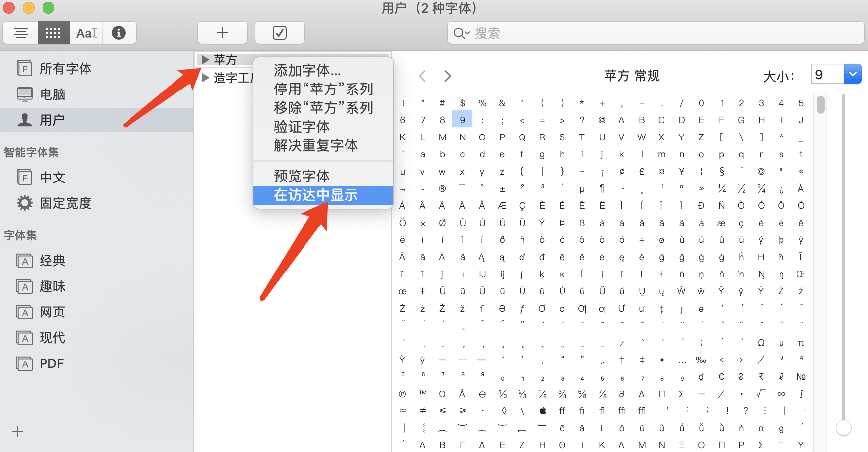 怎么在UI设计中做自定义字体?新像素的老师有办法!