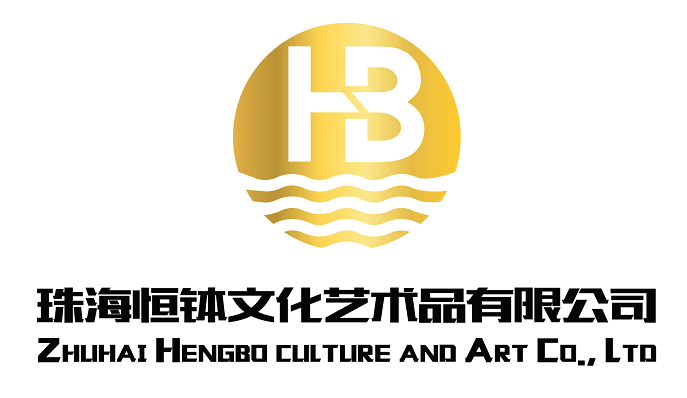珠海恒钵文化艺术品公司免费拍卖预展一一传统文化