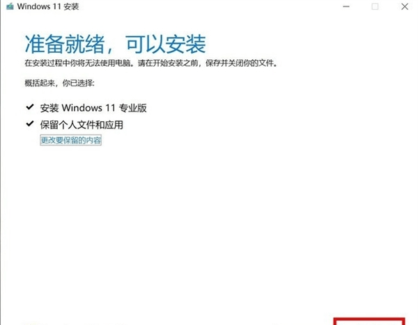 Windows 11最简单升级攻略 任何电脑都适用