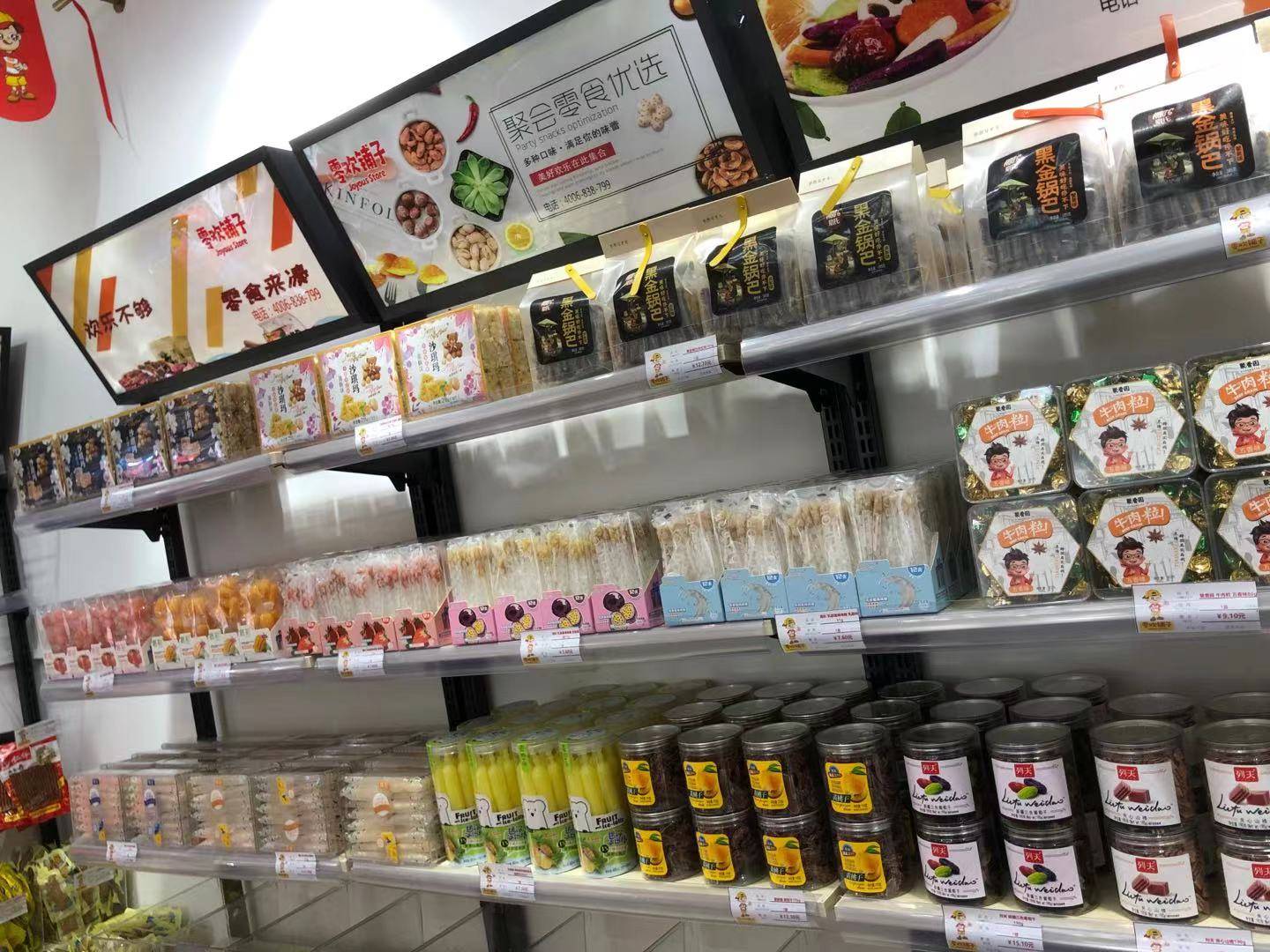 创业失败|零欢铺子90后小伙的开店经历