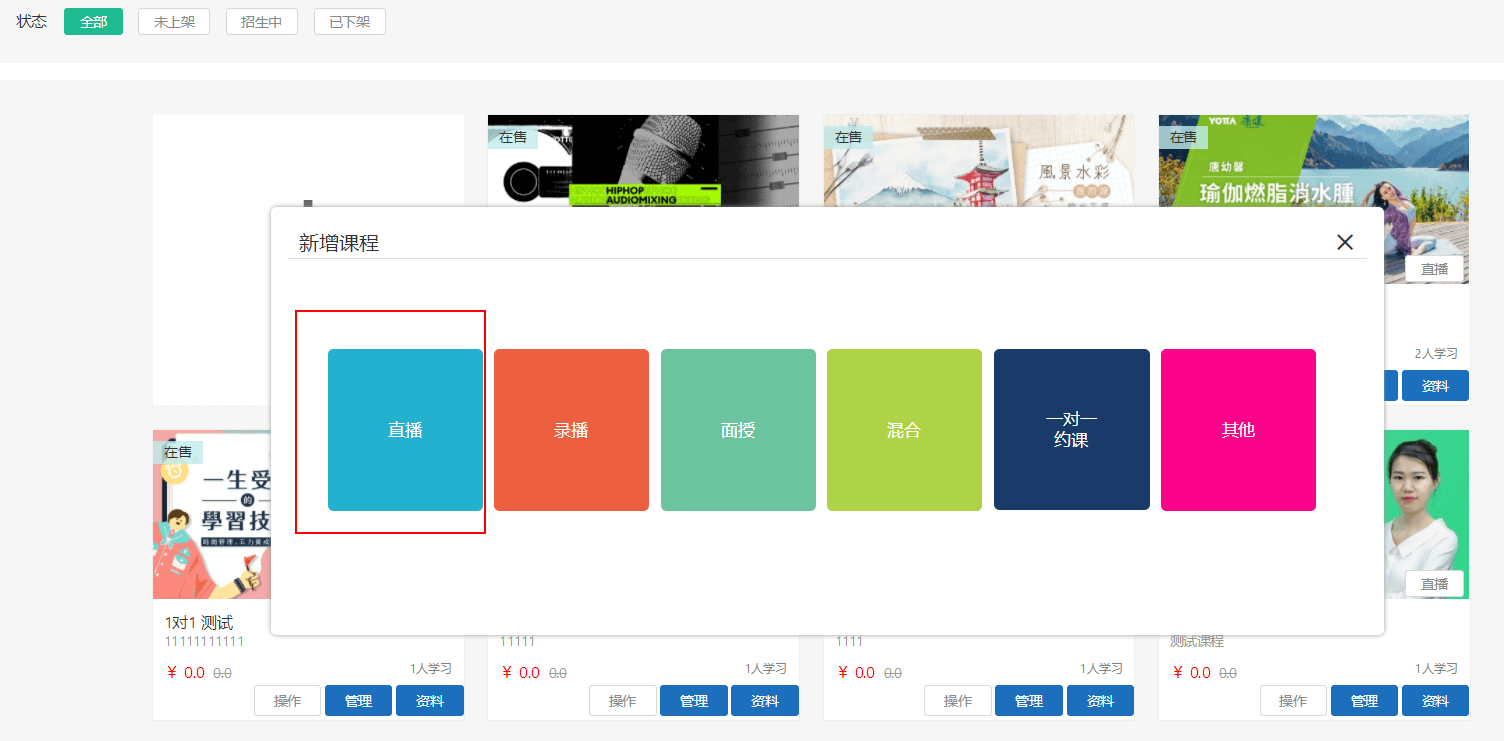 课堂|学校教务管理系统怎么选-培训机构在线教学平台推荐