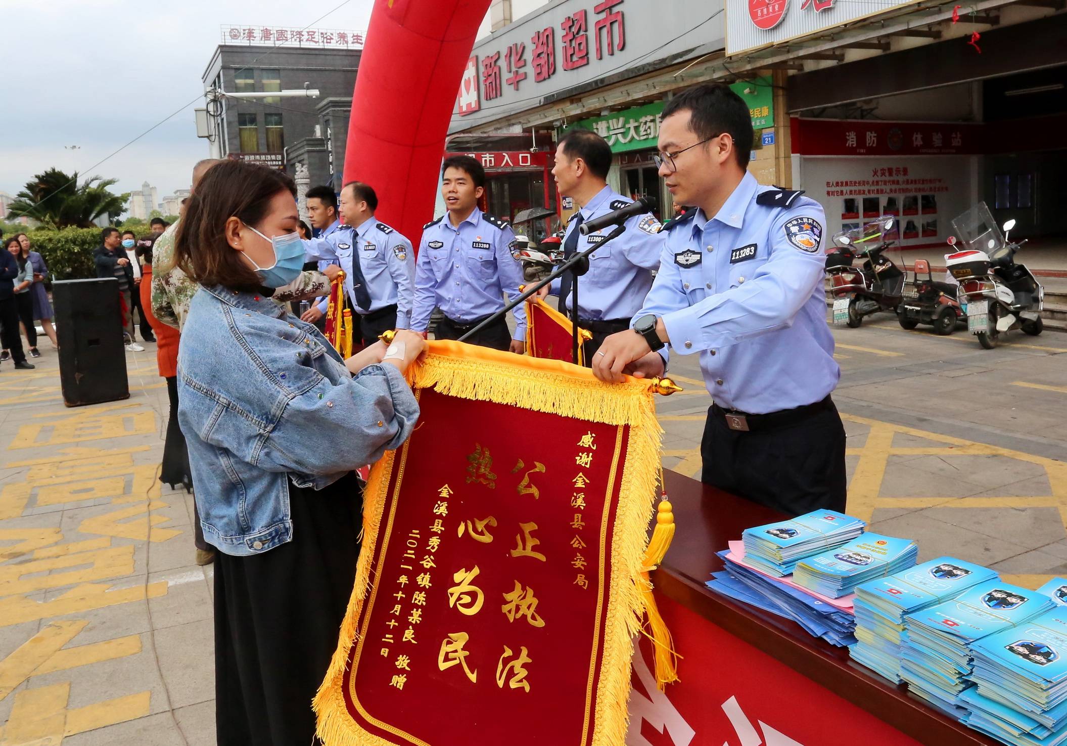 群众领到失而复得的钱款后为公安民警赠送锦旗.