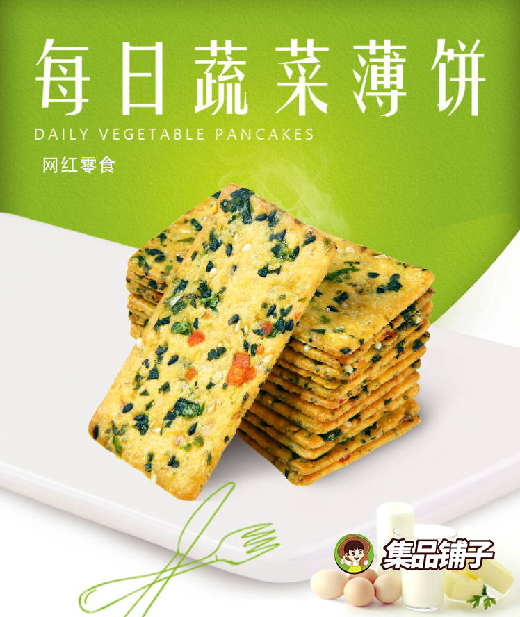 商品|集品铺子分享如何提高零食加盟店的人气？掌握这些技巧即可！