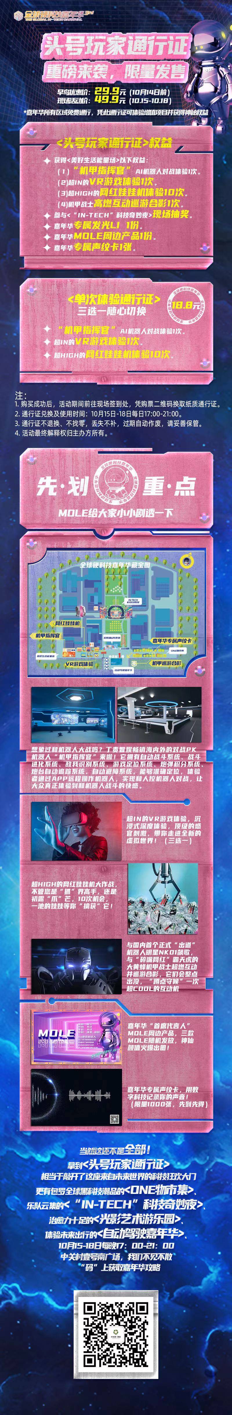 机器人|2021全球硬科技嘉年华 | 一场现象级科技狂欢节即将开启