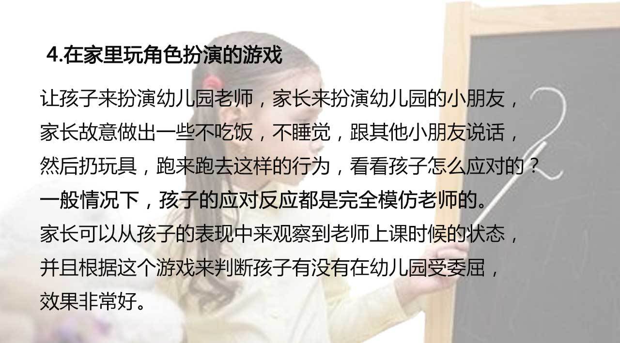 多方面|你以为孩子在幼儿园真的“安全”吗？“新型冷暴力”正在幼儿园上演！