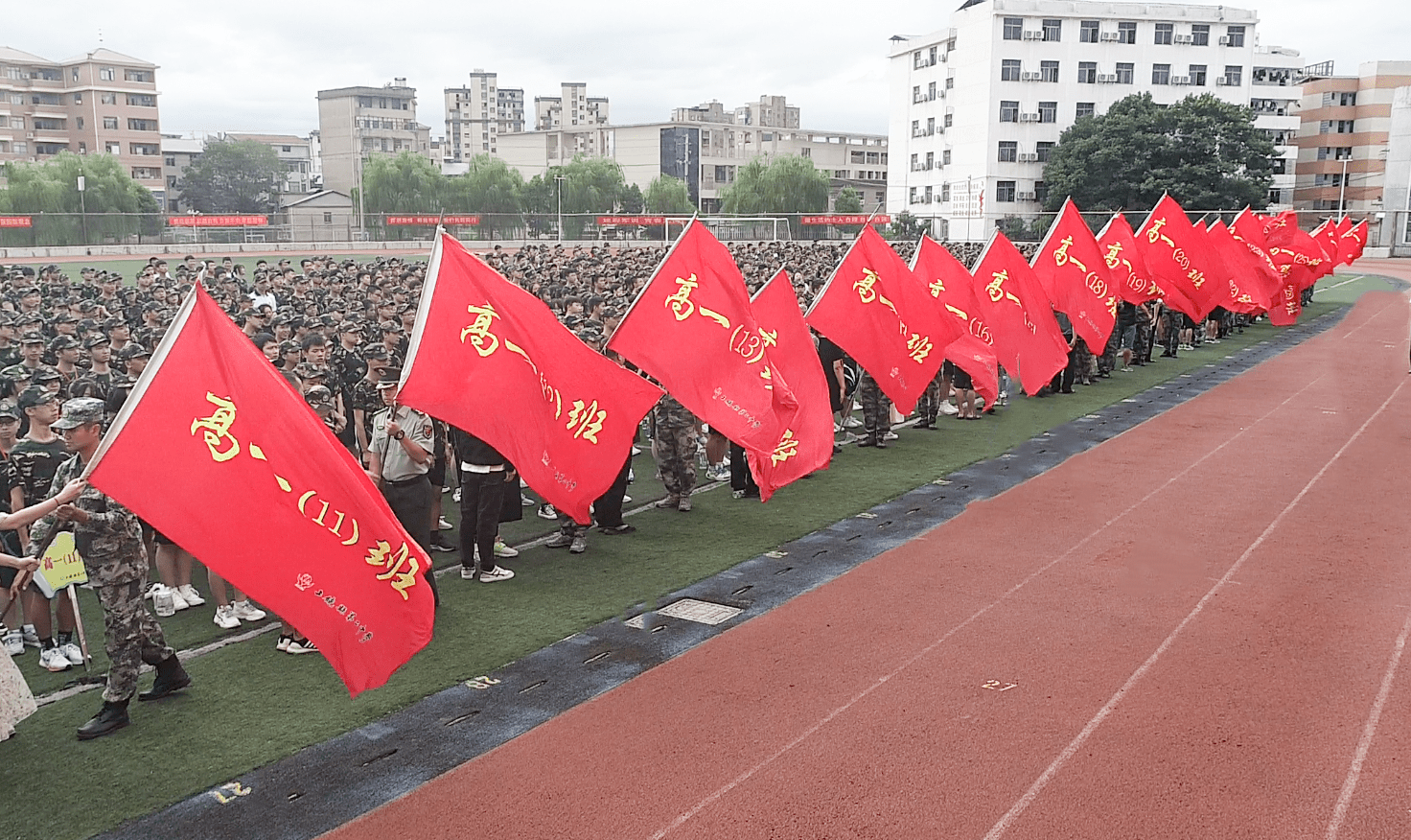 迷彩军训,强国有我——广信二中2021级新生军训动员大会
