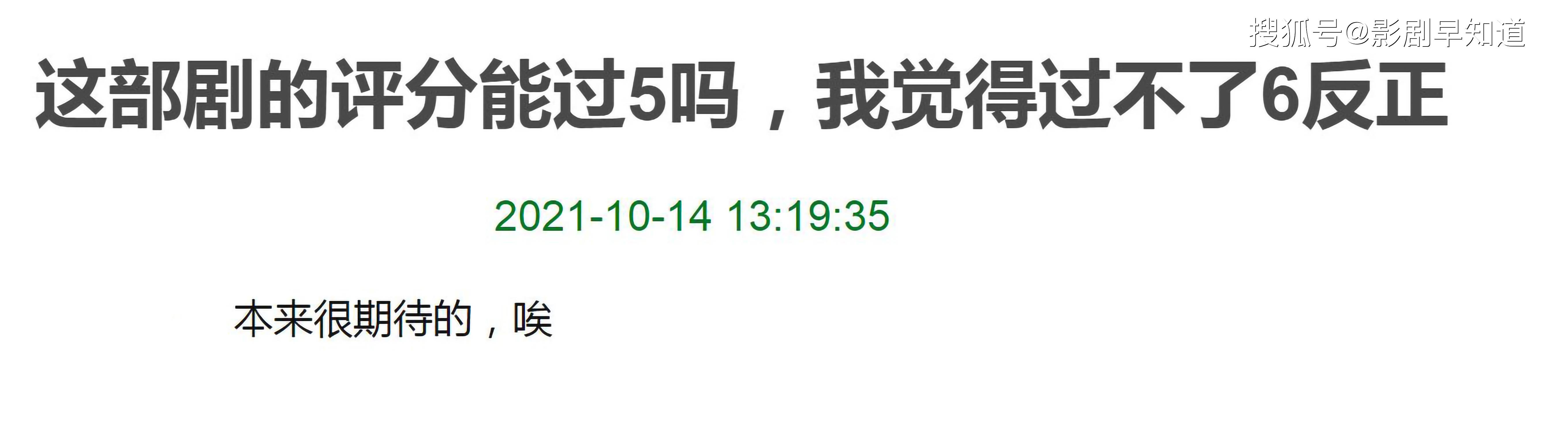 反馈|《八角亭谜雾》首播反馈不佳，郝蕾身材被吐槽，前两集剧情太凌乱