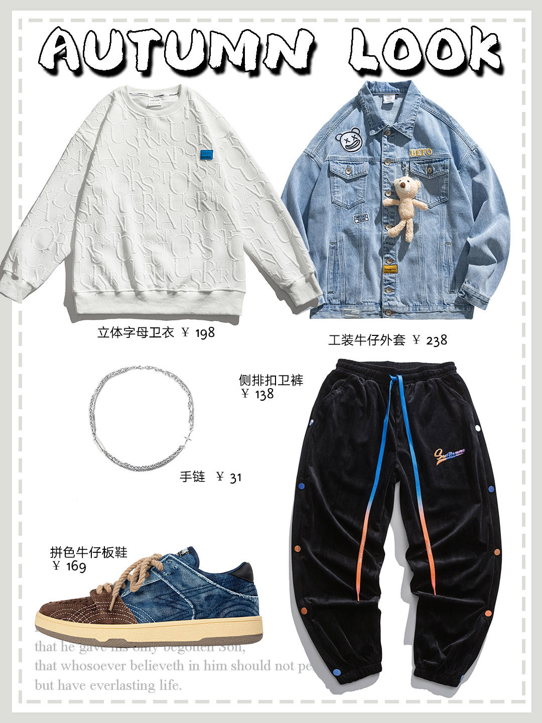 季节 牛仔夹克酷帅穿搭！男生秋季穿搭第⑦期！