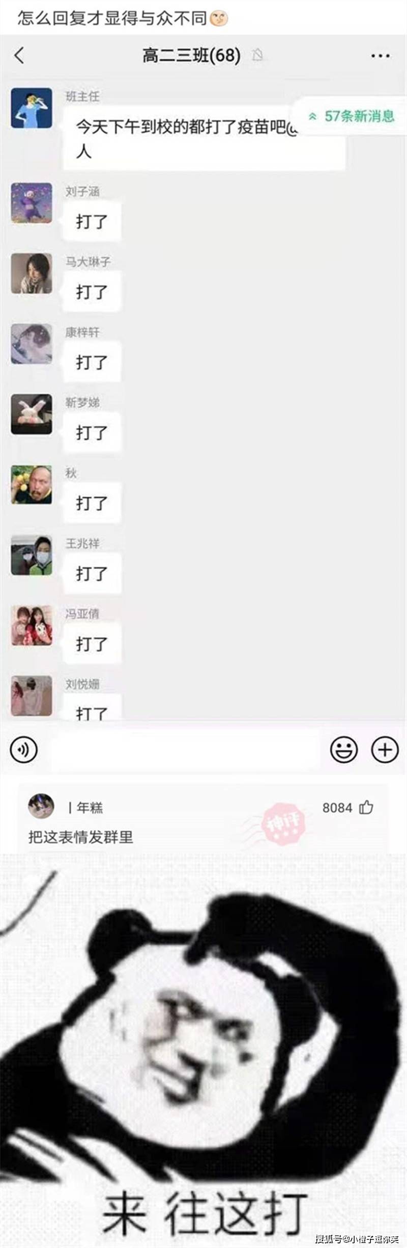 爆笑回歸第13期：那些意想不到的大神評論. 搞笑整蠱 第7张