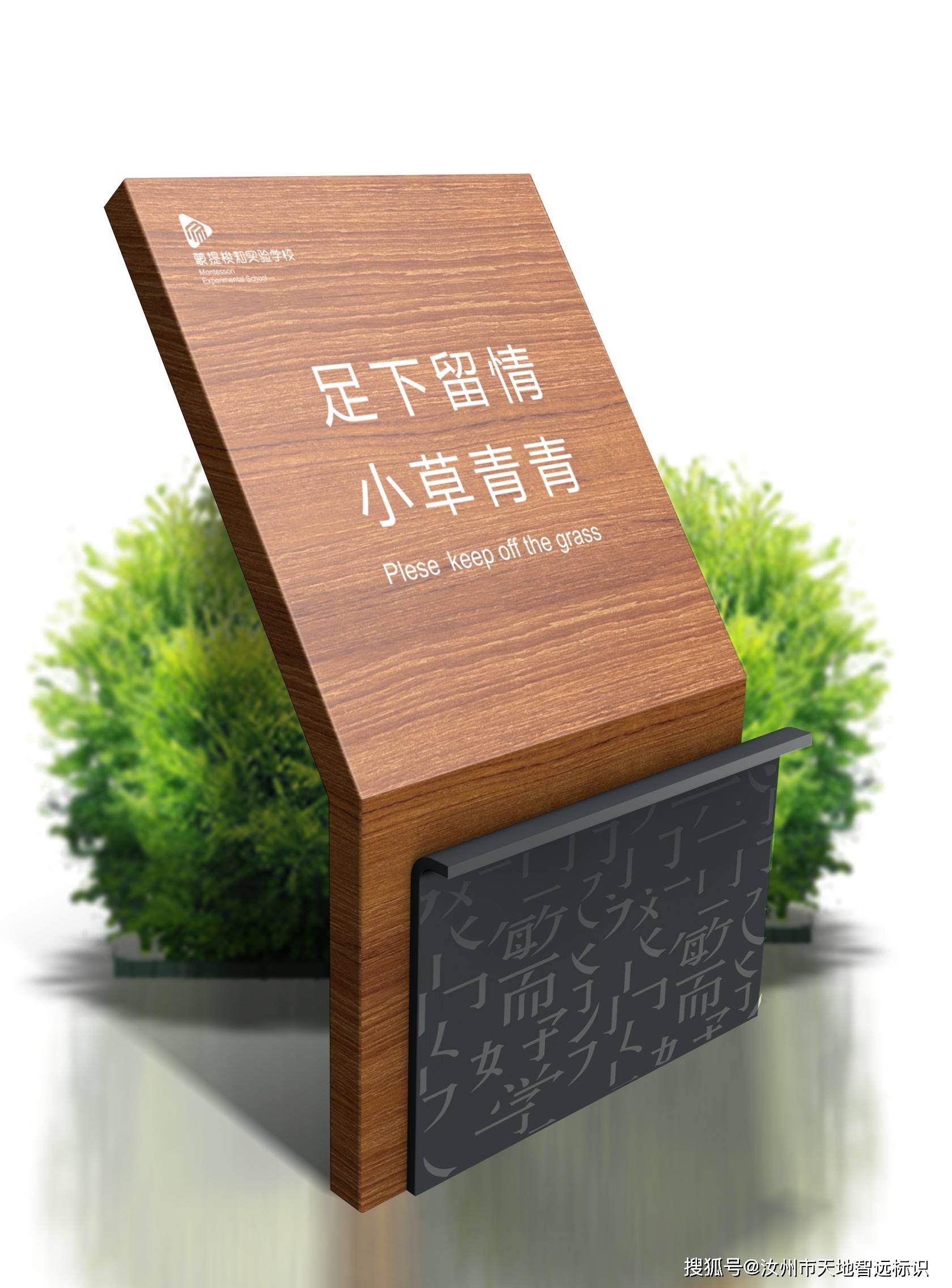 让学校与众不同的秘密——创新的校园标识