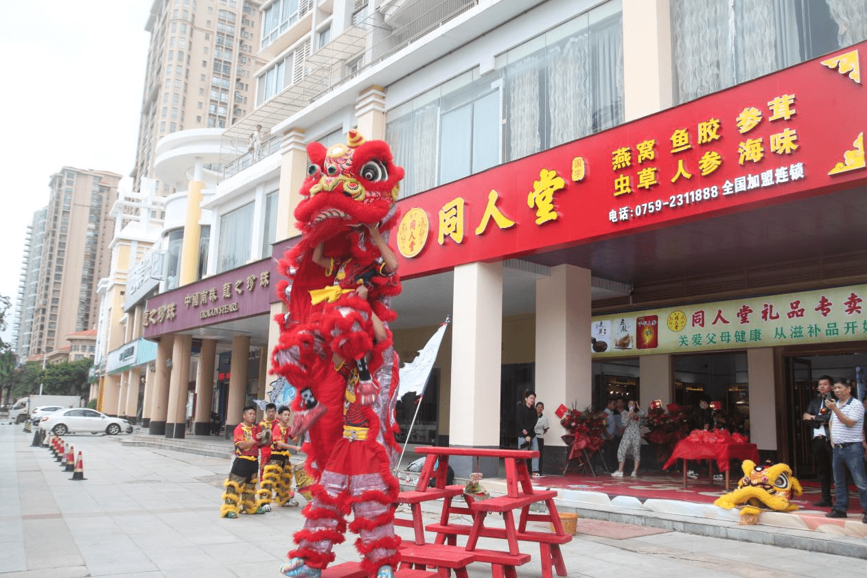 盛大同人堂礼品专卖店（金沙湾店）盛大开业