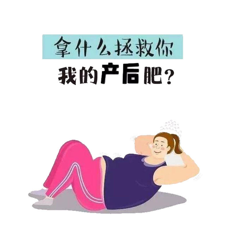 进行|宝妈产后恢复几个黄金节点你应该知道