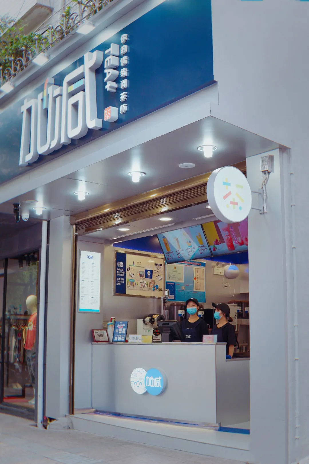 加减奶茶:三四十岁开奶茶店需要注意哪些_门店