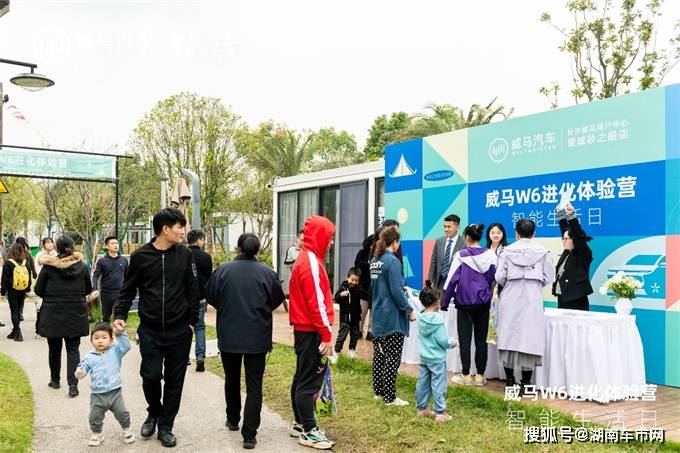 长沙威马望城砂之船店威马W6进化体验营圆满落幕_搜狐汽车_搜狐网