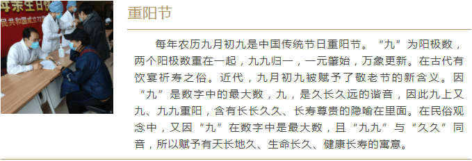 助老|广安门医院举办“重阳节尊老、敬老、爱老、助老”义诊宣传活动