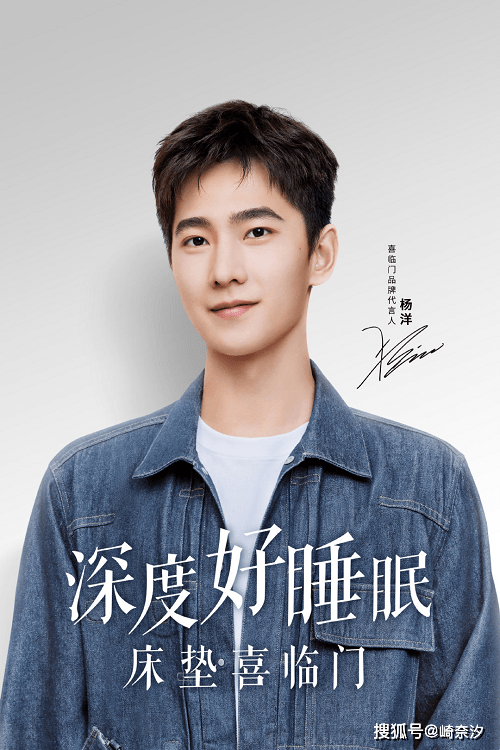 2021年10月18日,杨洋的第11个代言官宣:01.第11个代言官宣!