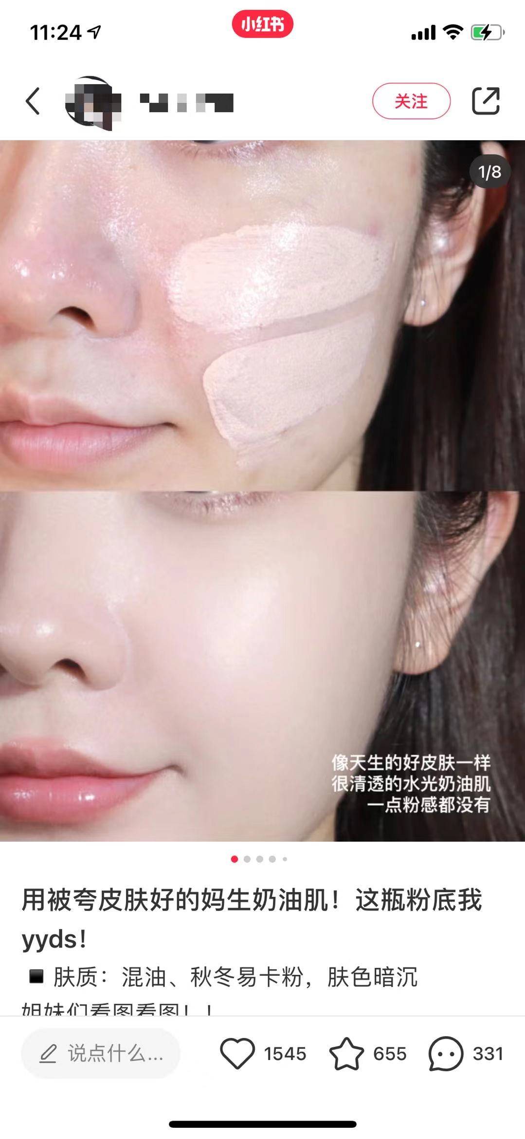 数据你在小红书踩过坑吗？除了“滤镜景点” 美妆才是真正重灾区