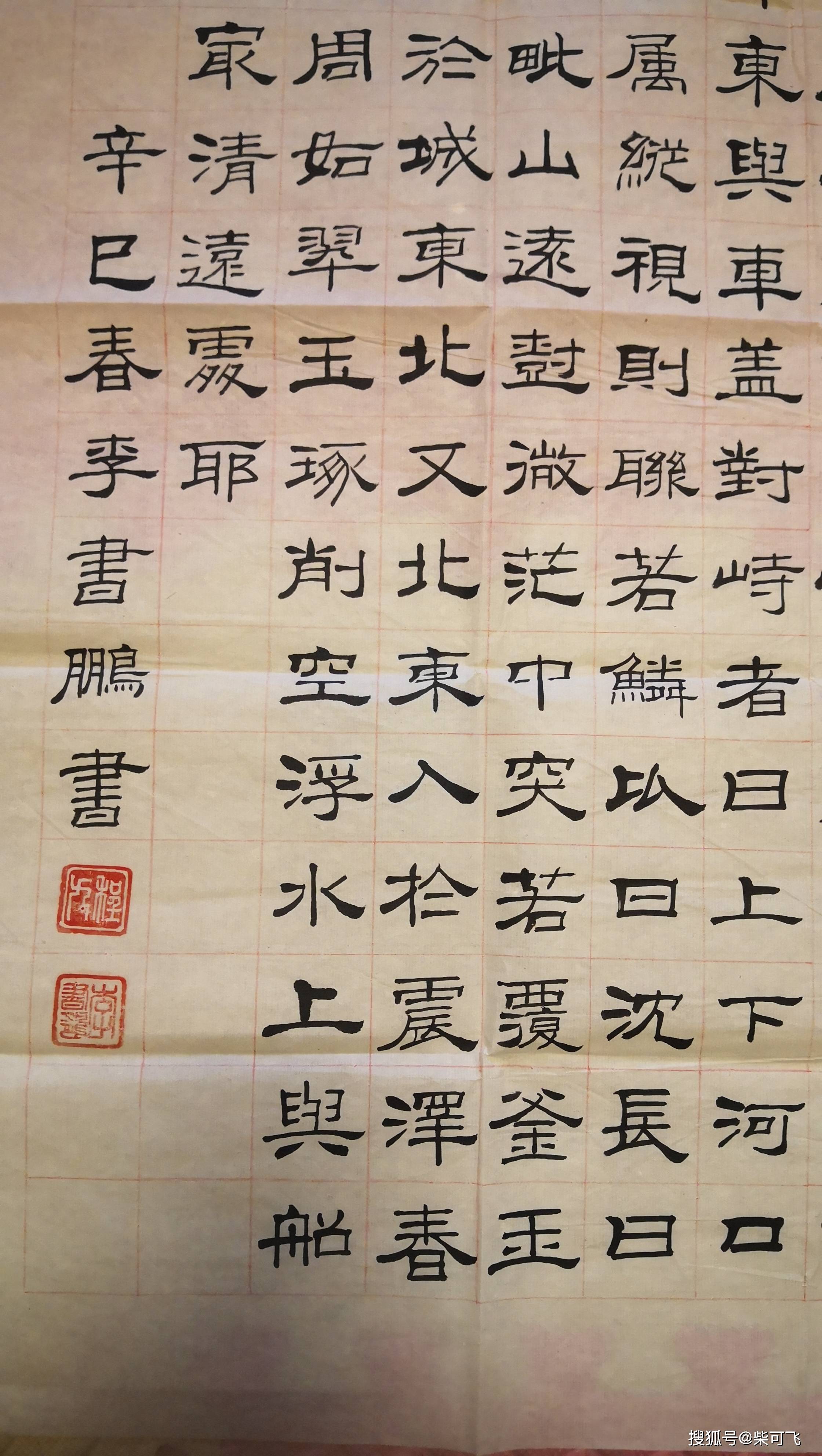 好字配好文:游吴兴山水记_古文