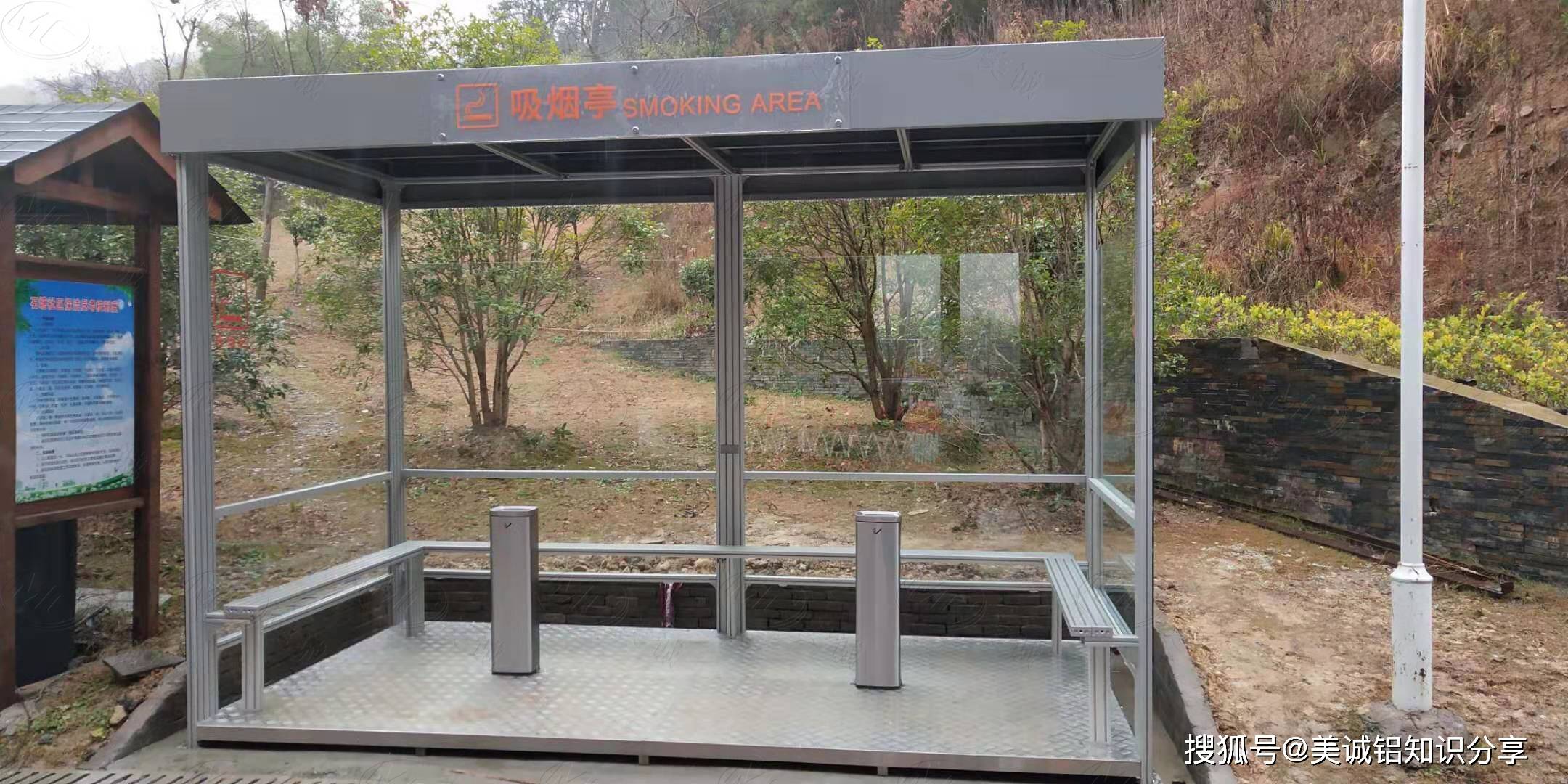 铝型材吸烟亭-帮助保护公共环境