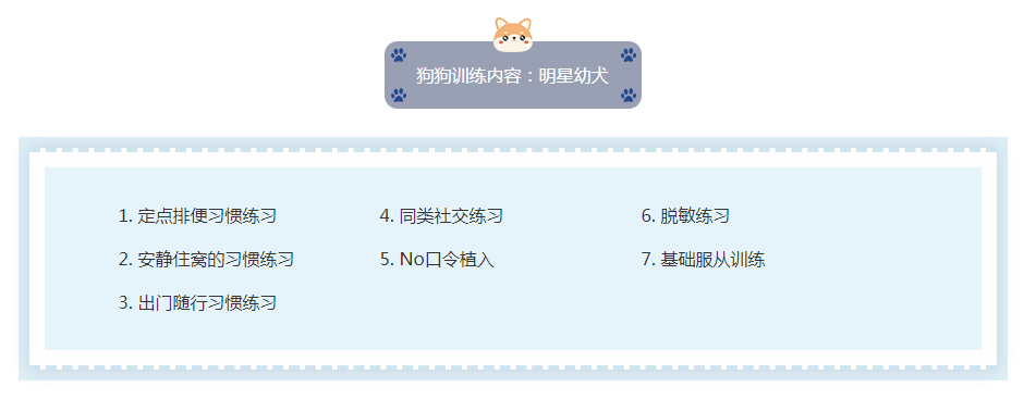 瑞士如何训练瑞士牧羊犬学会定点大小便？深圳训狗学校定制培训班课程