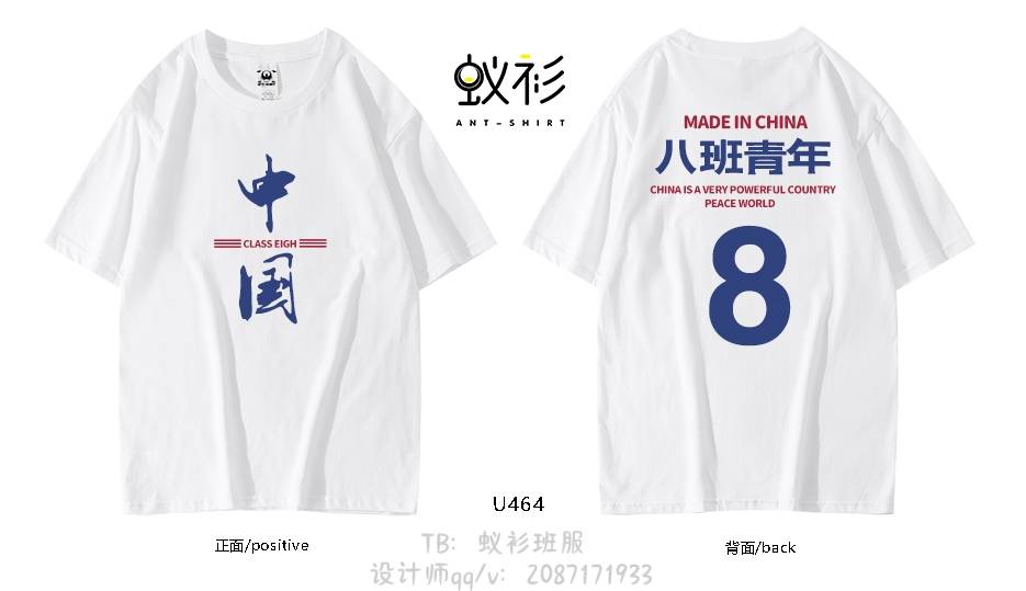 班服设计 心的容量 是班服的大小