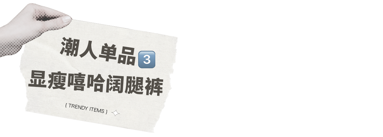 卫衣 广州限时降温的这周,也是街头潮人最爱的秋季时装周