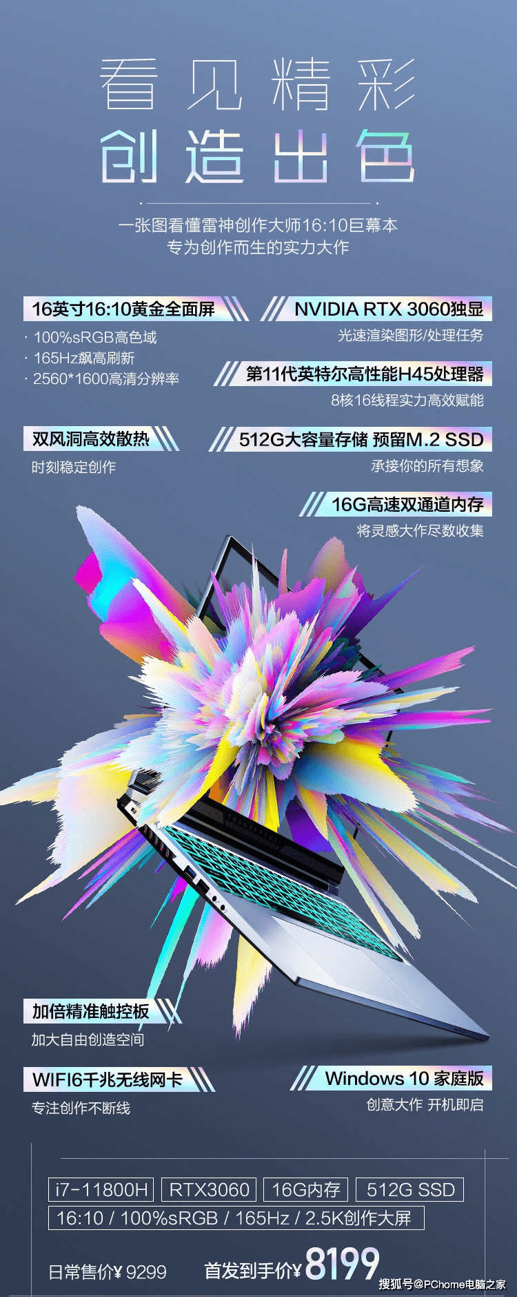 芯片|PC鲜辣报：新款MacBook Pro发布 十二代酷睿本周四到来