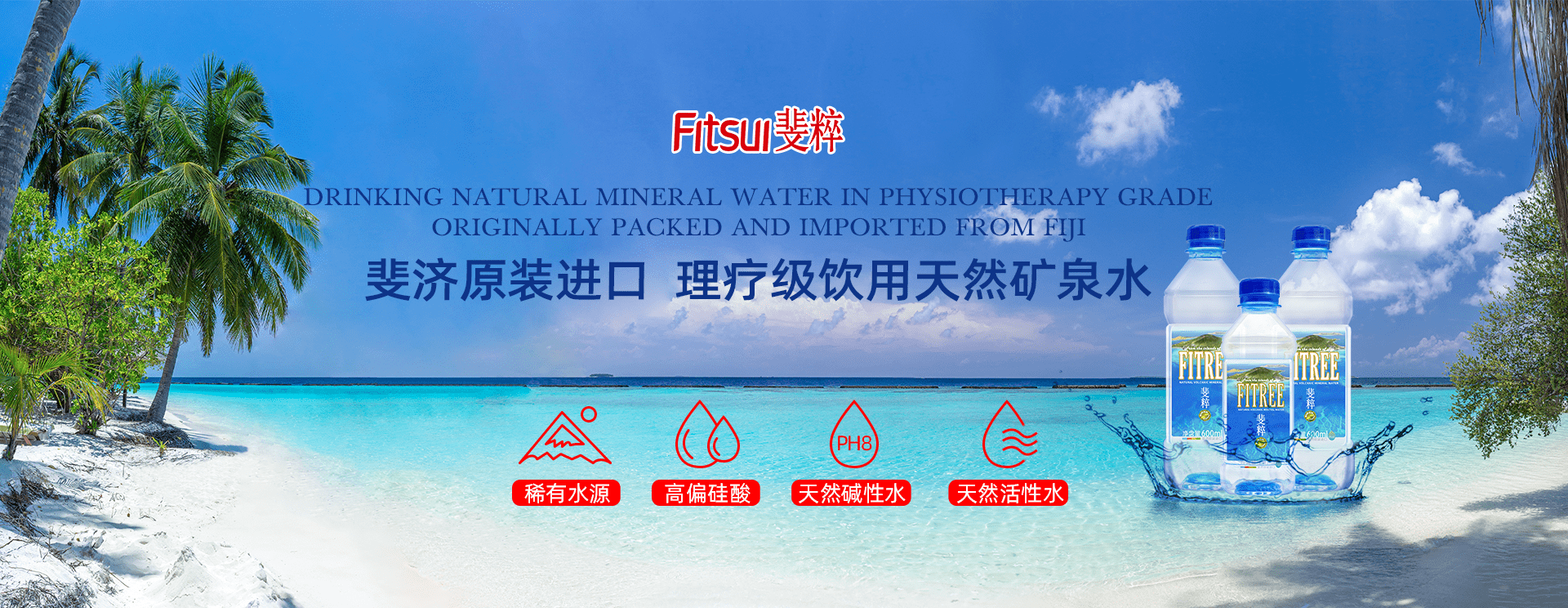 斐濟|偏硅酸水到底有什么魅力，為什么風靡高端水市場？