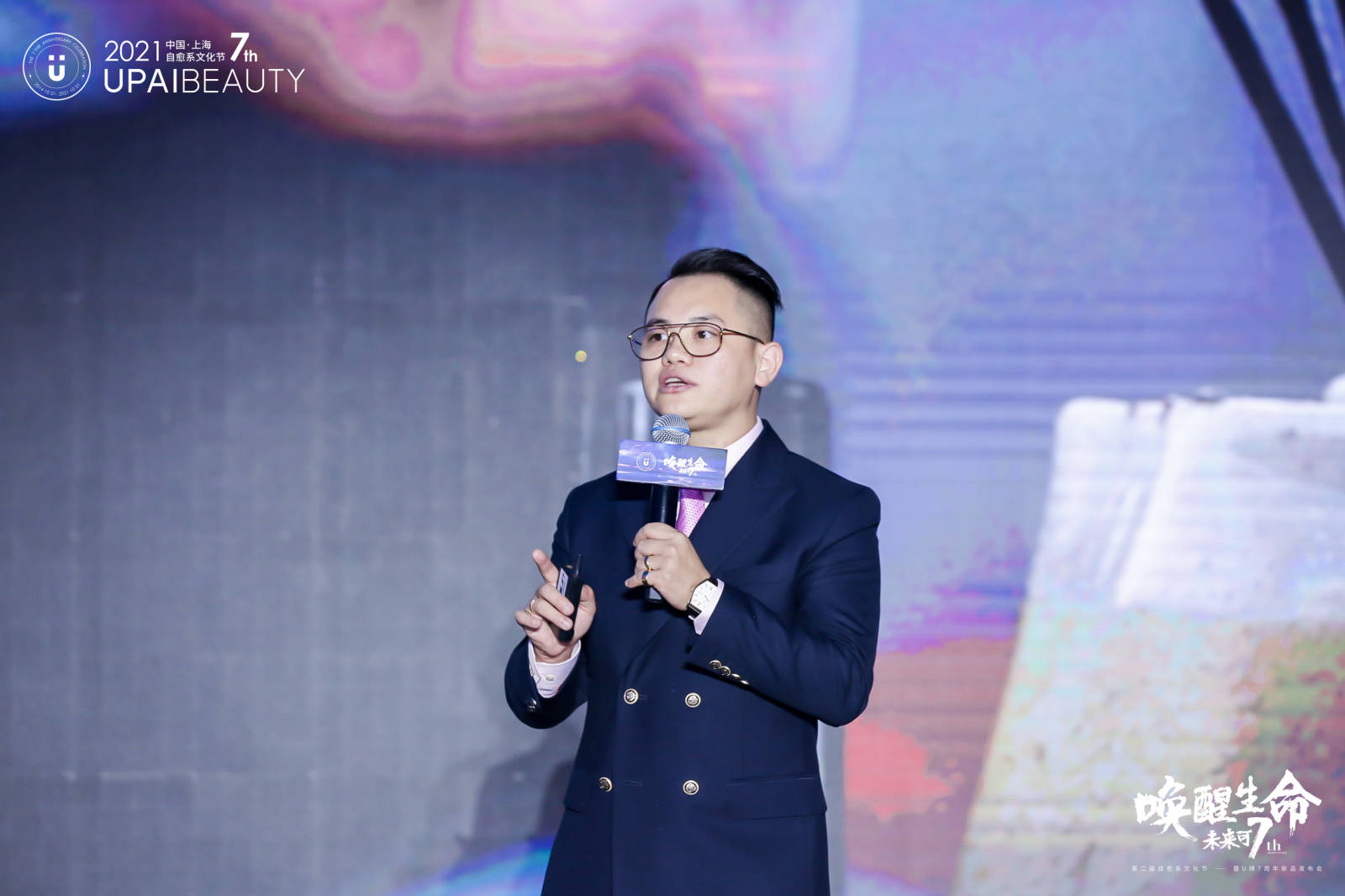 品牌U牌自愈系品牌7周年盛典暨新品发布会