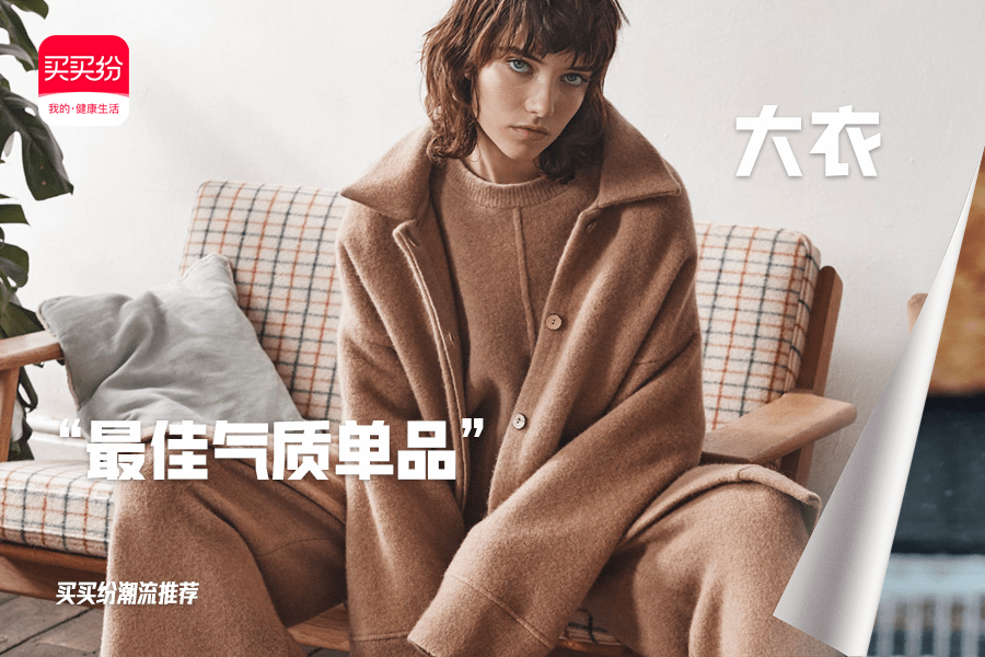 卫衣 买买纷健康生活 | 应对降温de穿搭单品“图鉴”