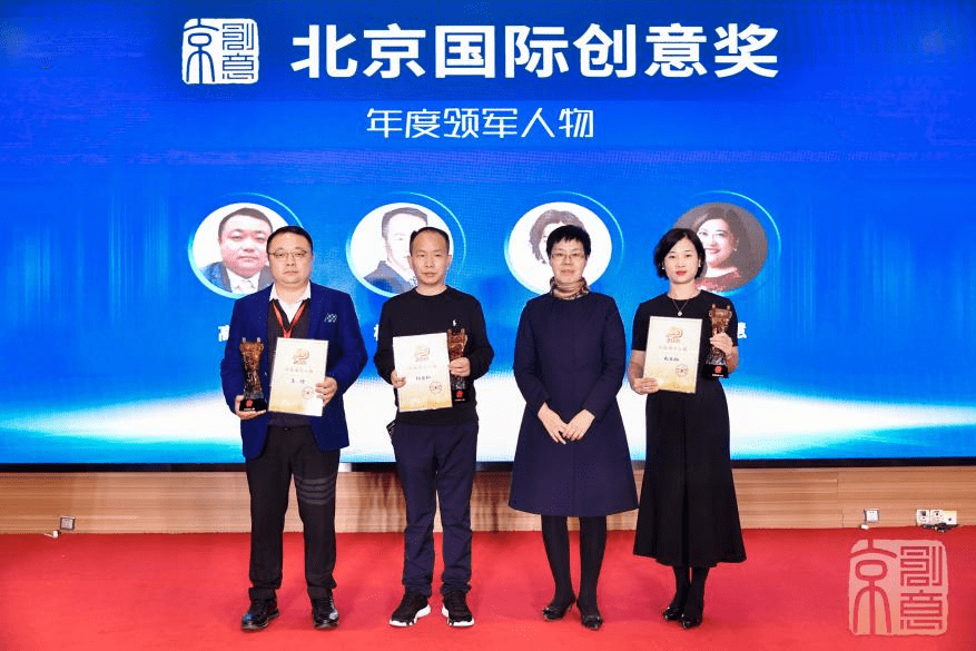 道森媒体董事长杨皆红当选北京国际创意节年度领军人物