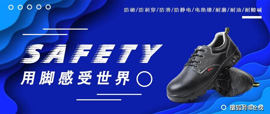 温度 飞鹤劳保——低温防护靴性能要求